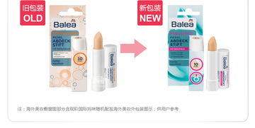 德國芭樂雅遮瑕棒 海外本土原版，日常護膚的完美選擇