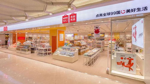 無印良品開百元店，低價(jià)策略能否助其重拾日用品銷售輝煌
